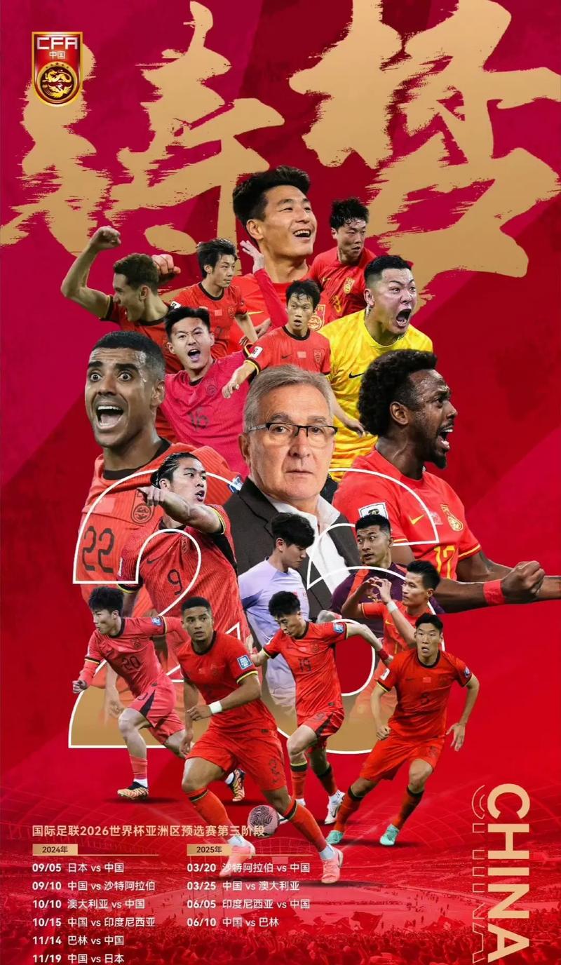 中国在亚洲
