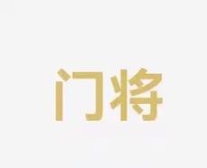 来了新的发