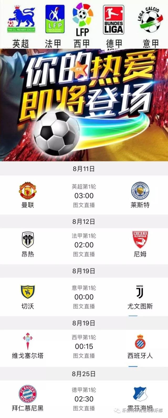 队曾是一支